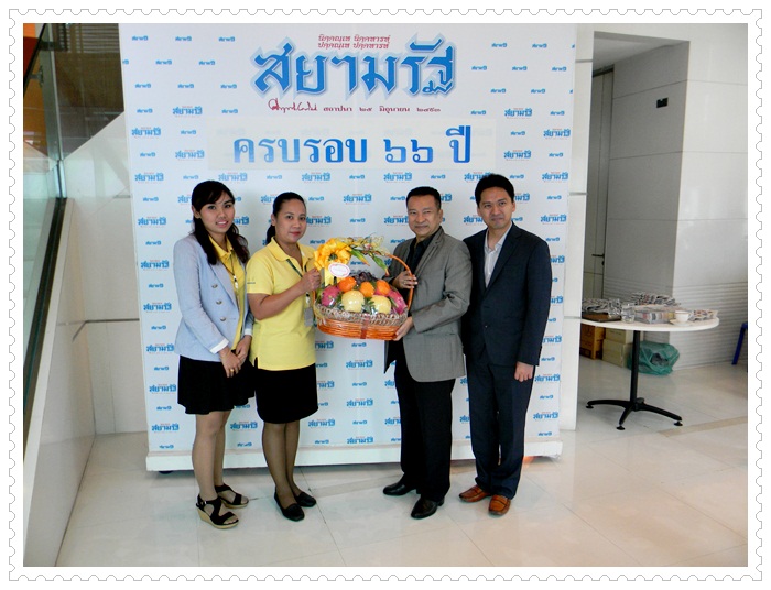 ﻿กรมบังคับคดี เข้าร่วมงาน 66 ปี หนังสือพิมพ์สยามรัฐ